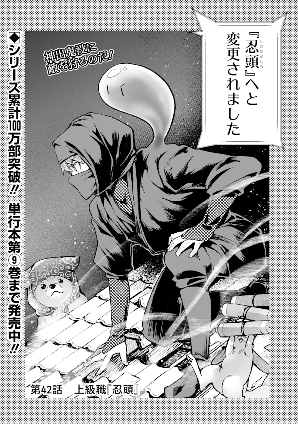 Monster ga Afureru Sekai ni Natta node Suki ni Ikitai to Omoimasu Chap 42.1 - Next Chap 43.1