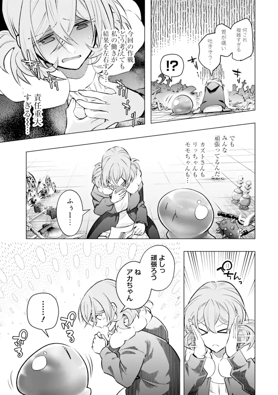 Monster ga Afureru Sekai ni Natta node Suki ni Ikitai to Omoimasu Chap 54.1 - Next Chap 55.1