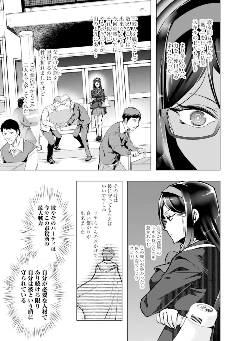 Monster ga Afureru Sekai ni Natta node Suki ni Ikitai to Omoimasu Chap 54.1 - Next Chap 55.1