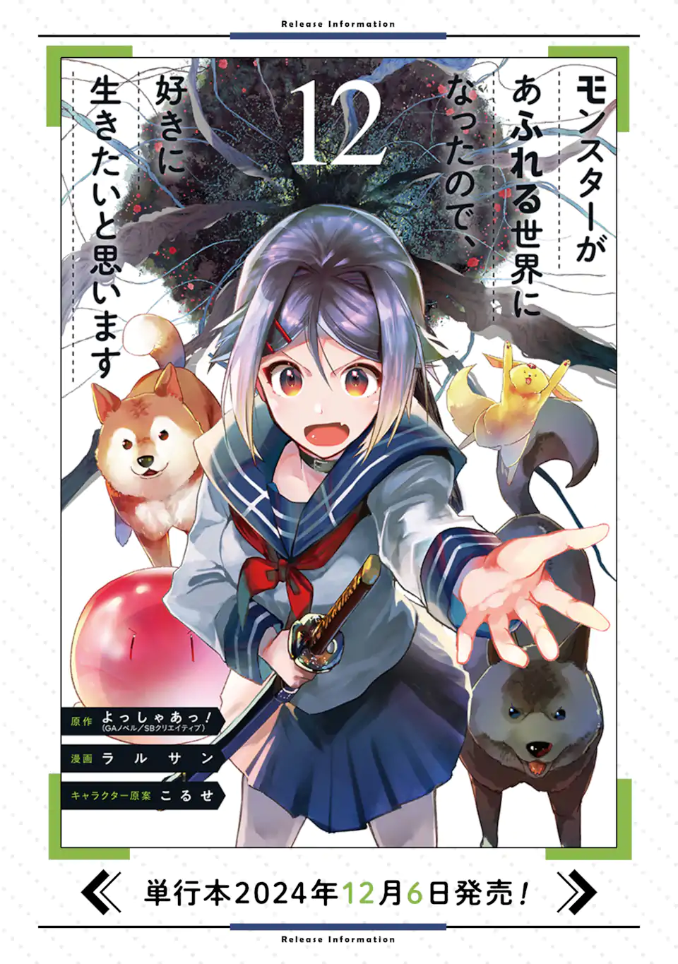 Monster ga Afureru Sekai ni Natta node Suki ni Ikitai to Omoimasu Chap 54.1 - Next Chap 55.1