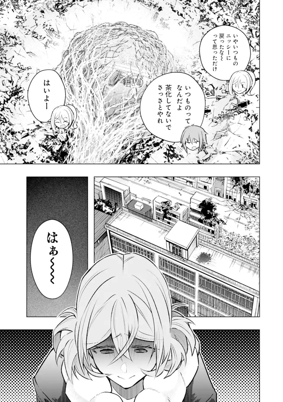 Monster ga Afureru Sekai ni Natta node Suki ni Ikitai to Omoimasu Chap 54.1 - Next Chap 55.1