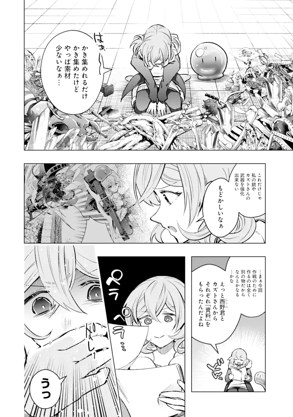 Monster ga Afureru Sekai ni Natta node Suki ni Ikitai to Omoimasu Chap 54.1 - Next Chap 55.1