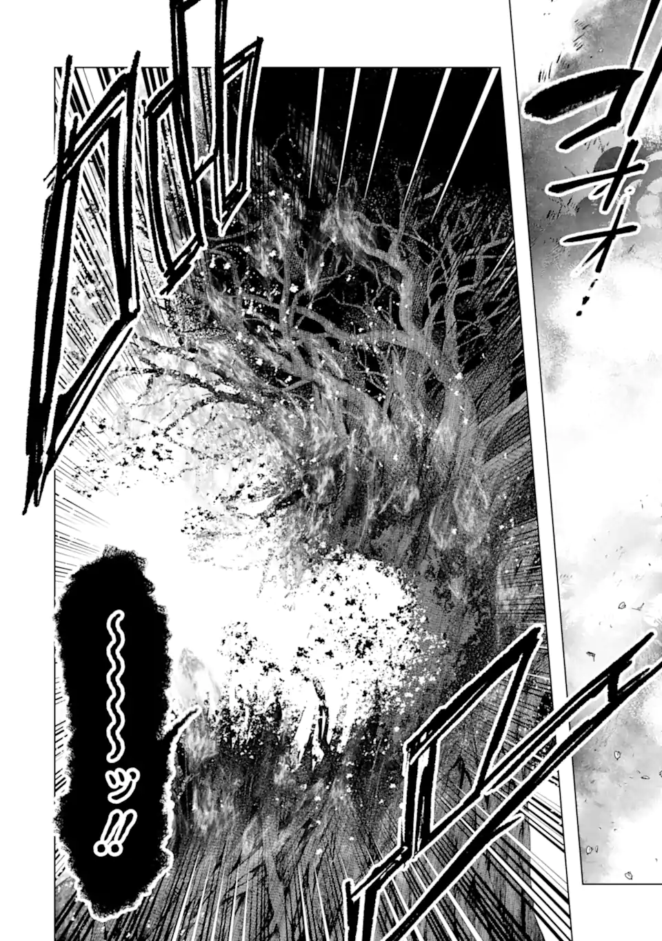 Monster ga Afureru Sekai ni Natta node Suki ni Ikitai to Omoimasu Chap 55.2 - Next Chap 56.2