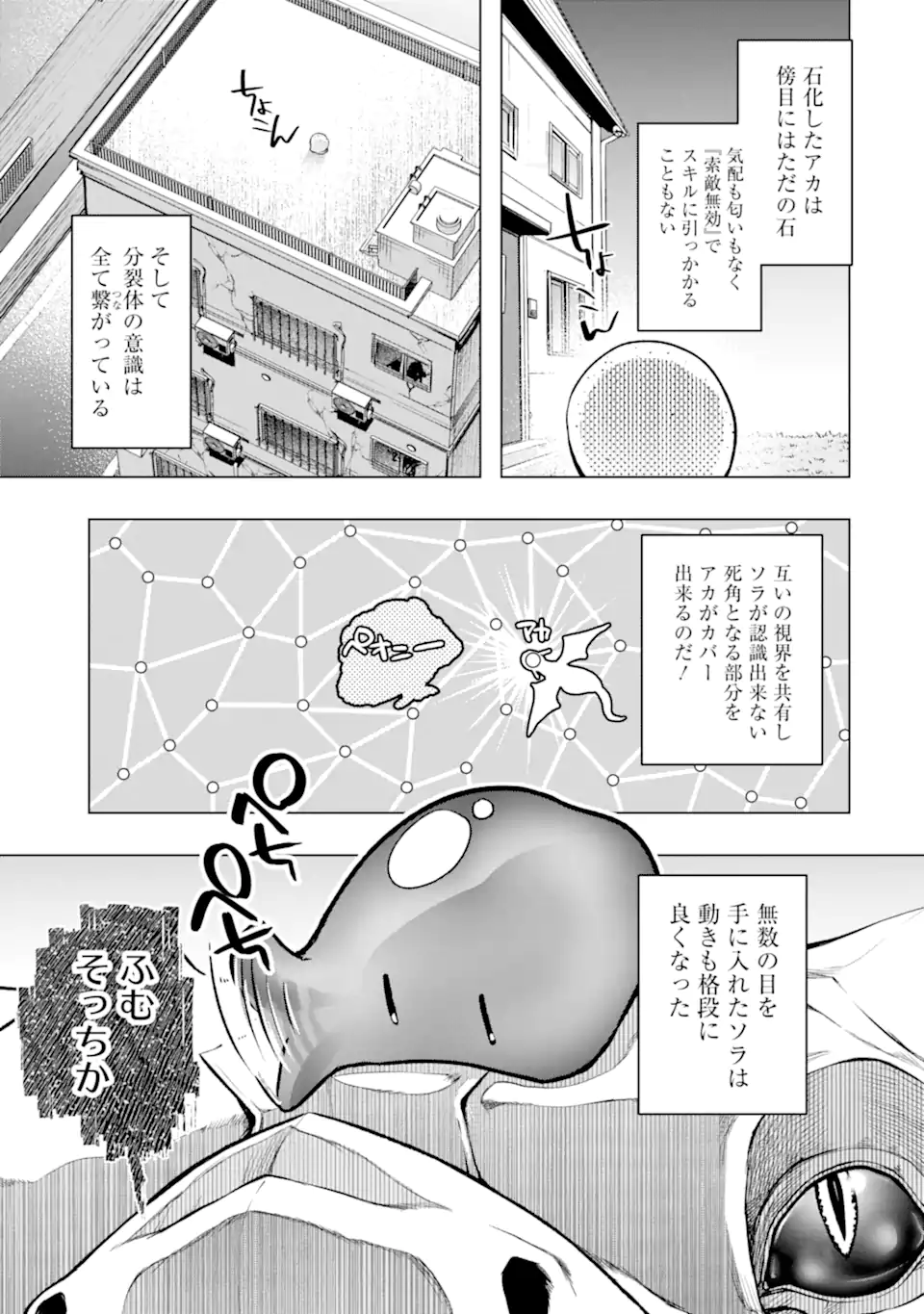 Monster ga Afureru Sekai ni Natta node Suki ni Ikitai to Omoimasu Chap 55.2 - Next Chap 56.2