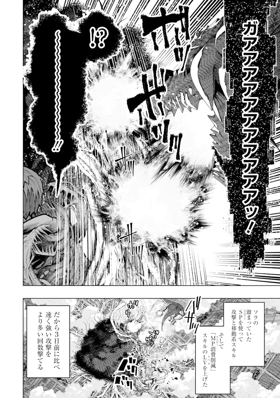 Monster ga Afureru Sekai ni Natta node Suki ni Ikitai to Omoimasu Chap 55.2 - Next Chap 56.2