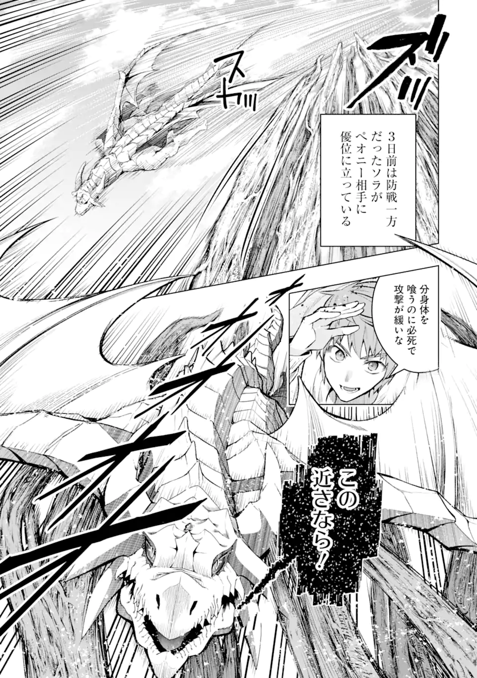 Monster ga Afureru Sekai ni Natta node Suki ni Ikitai to Omoimasu Chap 55.2 - Next Chap 56.2
