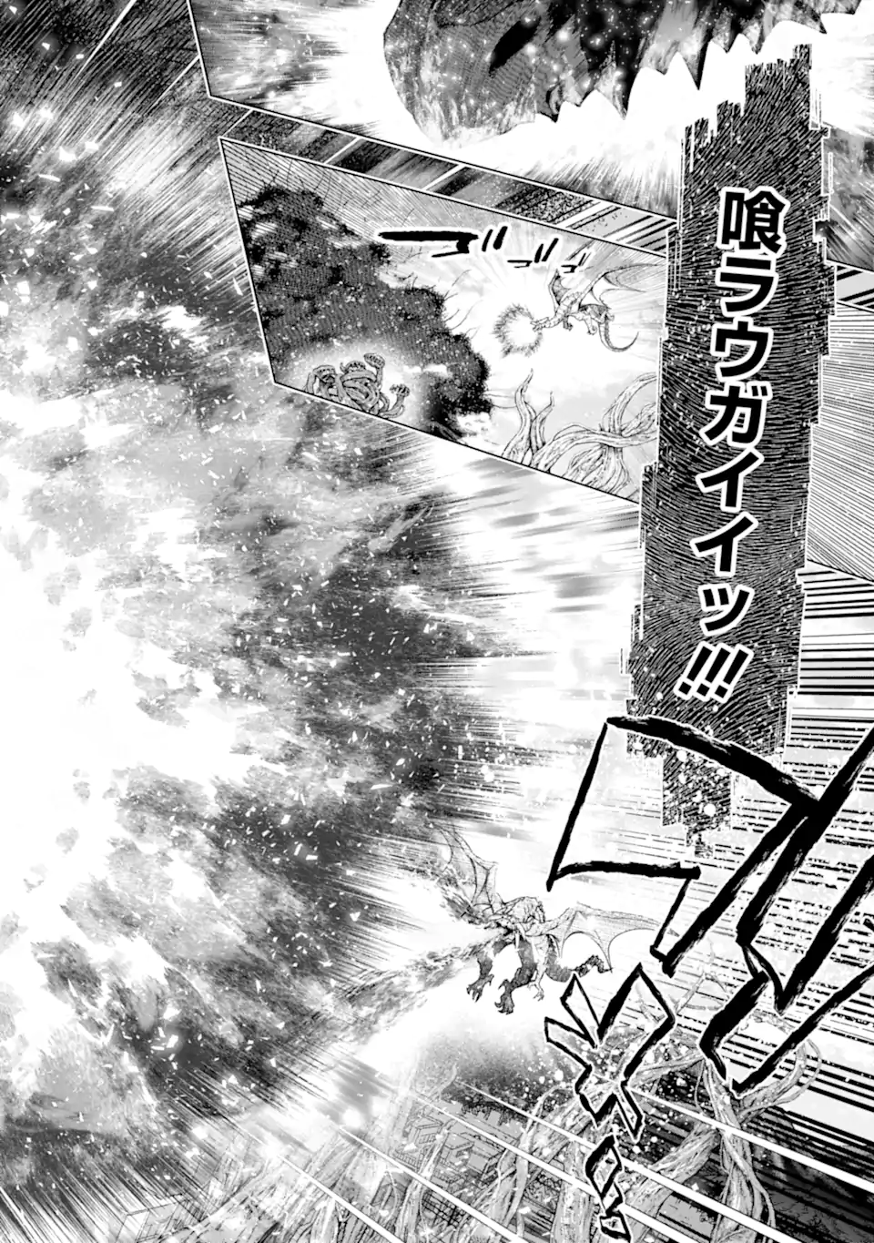 Monster ga Afureru Sekai ni Natta node Suki ni Ikitai to Omoimasu Chap 55.2 - Next Chap 56.2