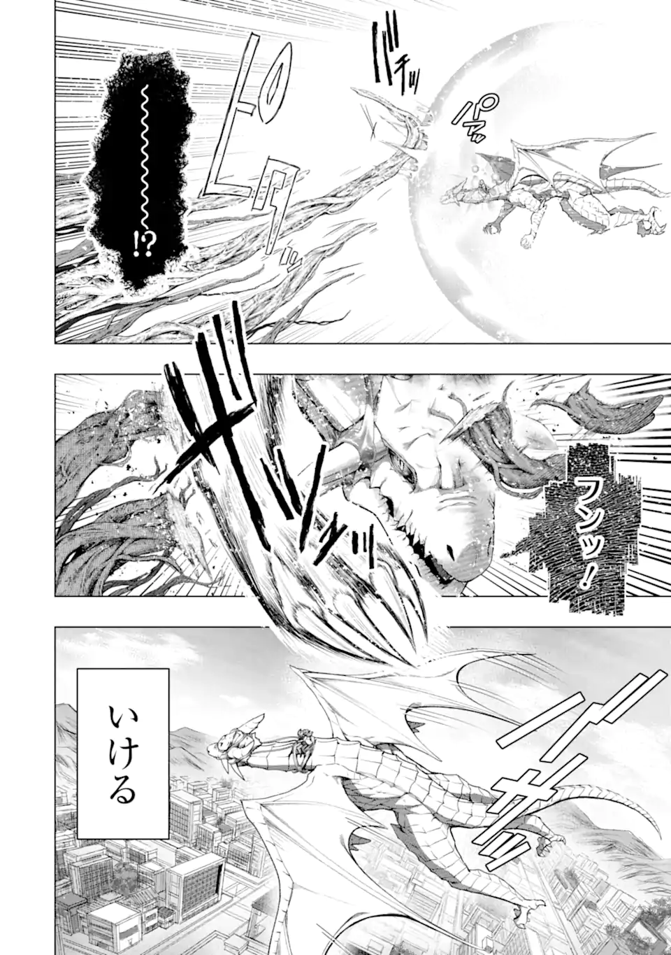 Monster ga Afureru Sekai ni Natta node Suki ni Ikitai to Omoimasu Chap 56.1 - Next Chap 57.1