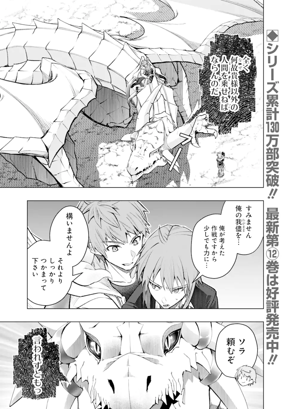 Monster ga Afureru Sekai ni Natta node Suki ni Ikitai to Omoimasu Chap 56.1 - Next Chap 57.1