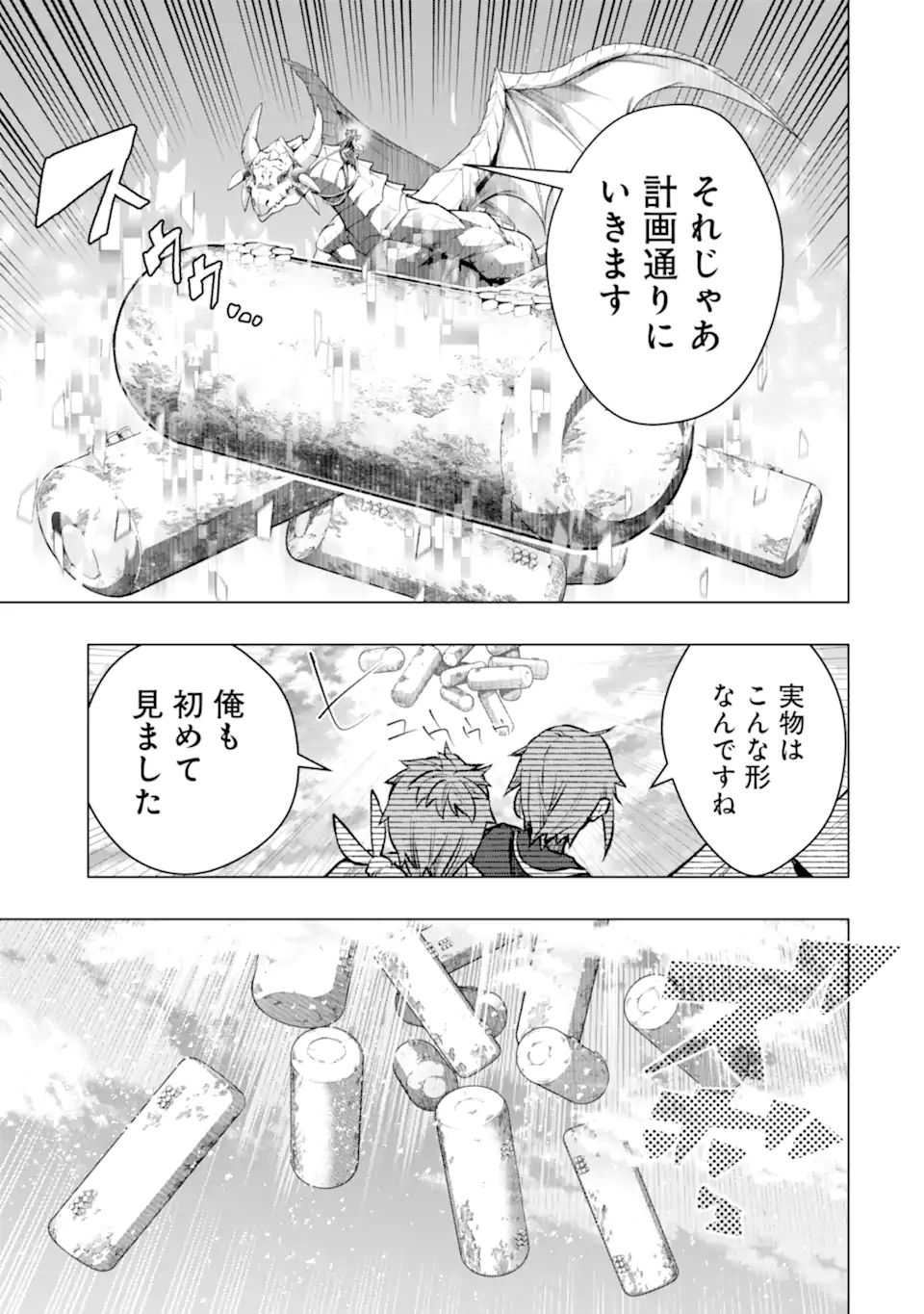Monster ga Afureru Sekai ni Natta node Suki ni Ikitai to Omoimasu Chap 56.1 - Next Chap 57.1