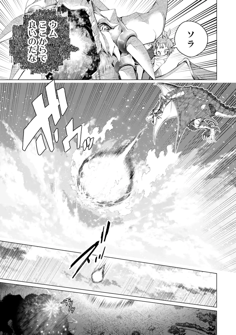 Monster ga Afureru Sekai ni Natta node Suki ni Ikitai to Omoimasu Chap 56.2 - Next Chap 57.2