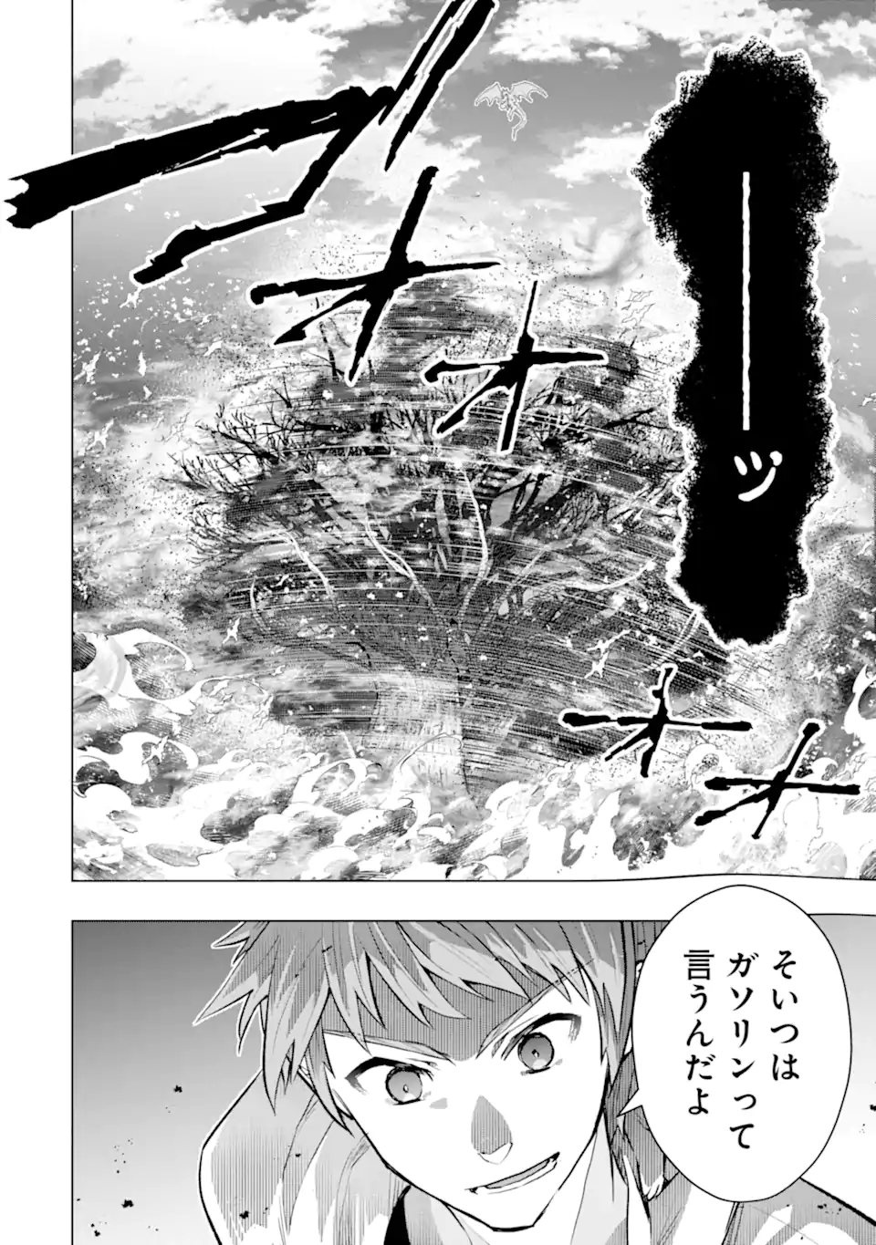 Monster ga Afureru Sekai ni Natta node Suki ni Ikitai to Omoimasu Chap 56.2 - Next Chap 57.2