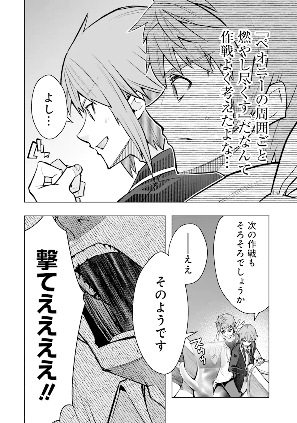 Monster ga Afureru Sekai ni Natta node Suki ni Ikitai to Omoimasu Chap 56.2 - Next Chap 57.2