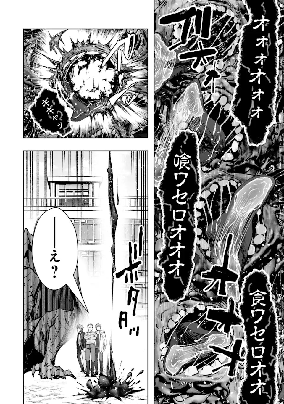 Monster ga Afureru Sekai ni Natta node Suki ni Ikitai to Omoimasu Chap 57.1 - Next Chap 58.1