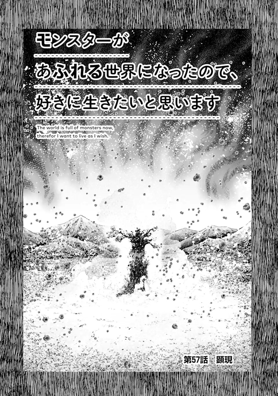 Monster ga Afureru Sekai ni Natta node Suki ni Ikitai to Omoimasu Chap 57.1 - Next Chap 58.1