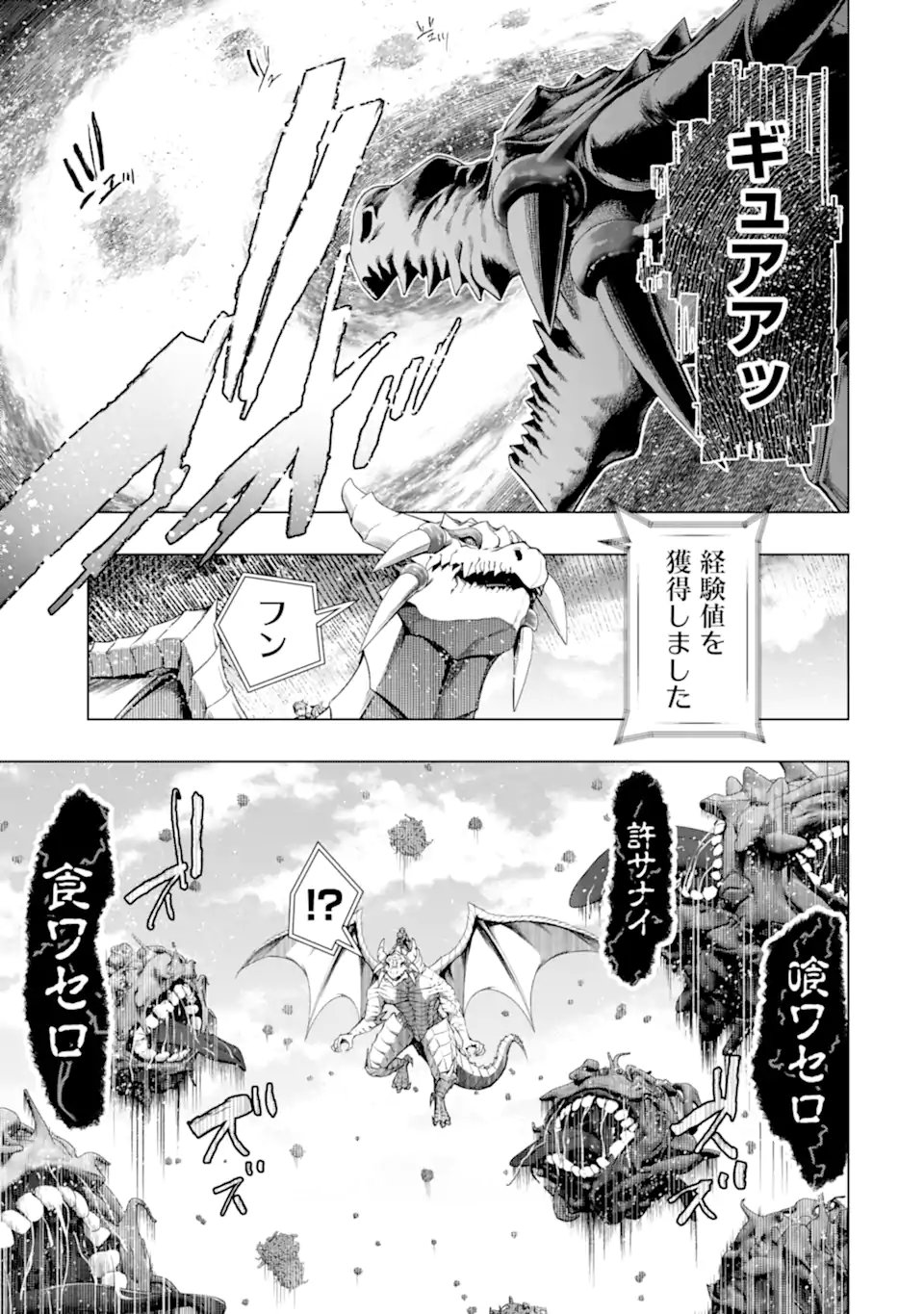 Monster ga Afureru Sekai ni Natta node Suki ni Ikitai to Omoimasu Chap 57.1 - Next Chap 58.1