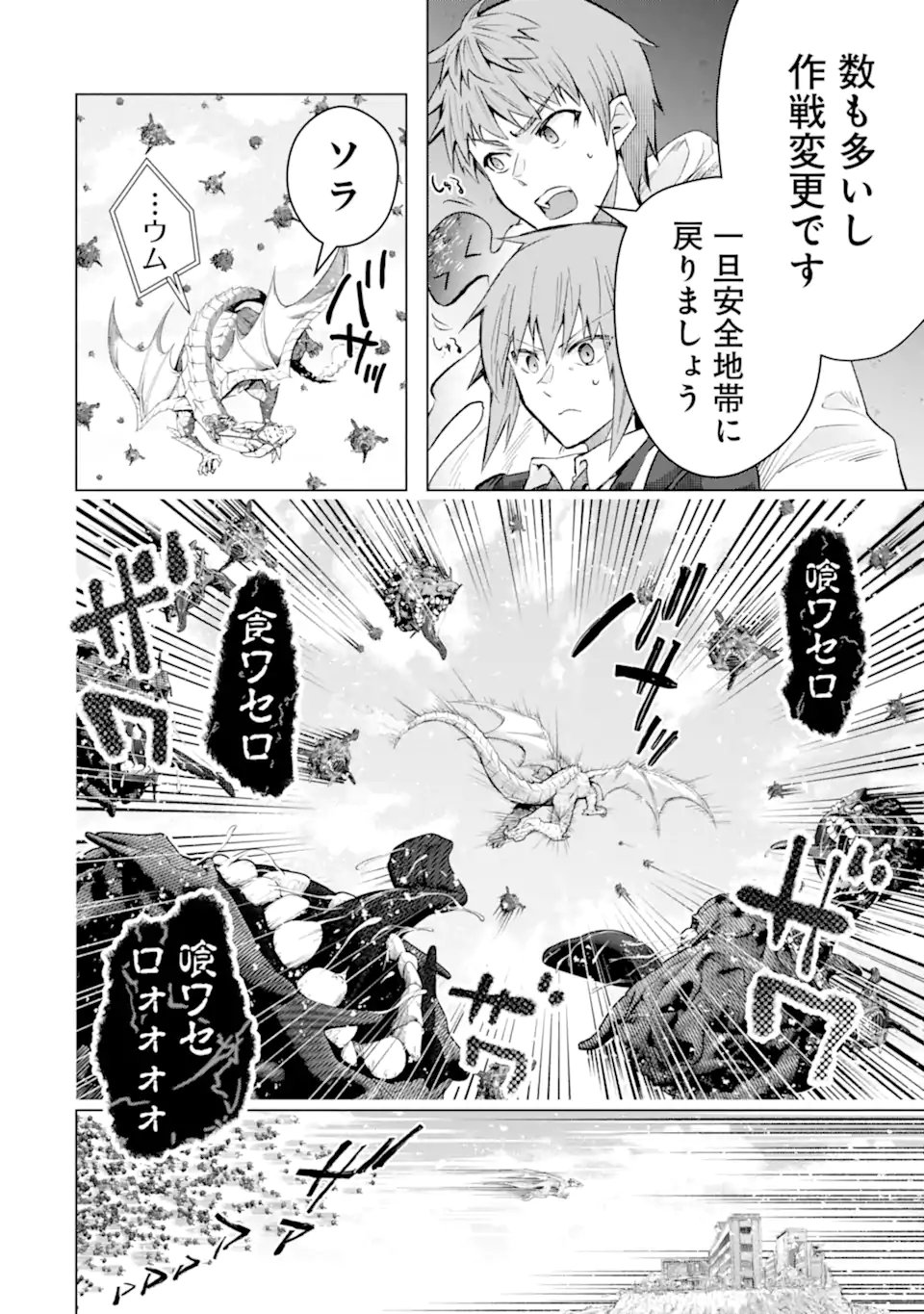 Monster ga Afureru Sekai ni Natta node Suki ni Ikitai to Omoimasu Chap 57.1 - Next Chap 58.1