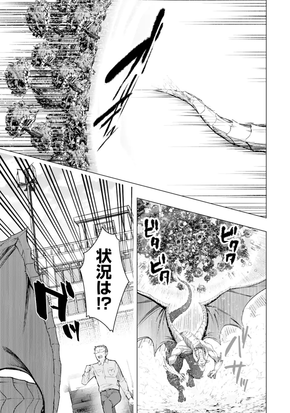 Monster ga Afureru Sekai ni Natta node Suki ni Ikitai to Omoimasu Chap 57.1 - Next Chap 58.1