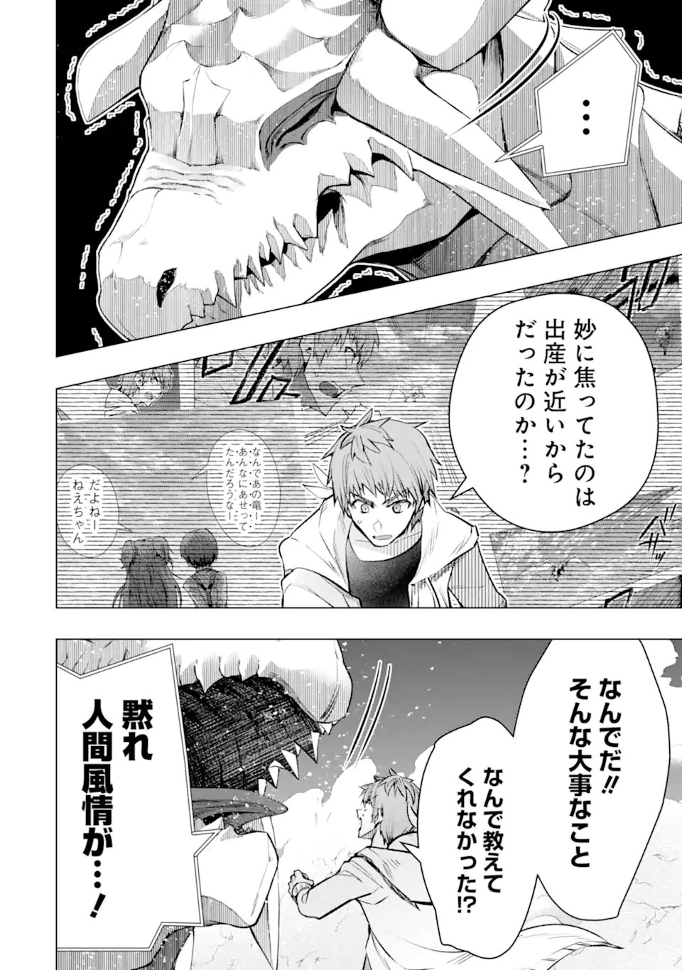 Monster ga Afureru Sekai ni Natta node Suki ni Ikitai to Omoimasu Chap 58.4 - Next Chap 59.4