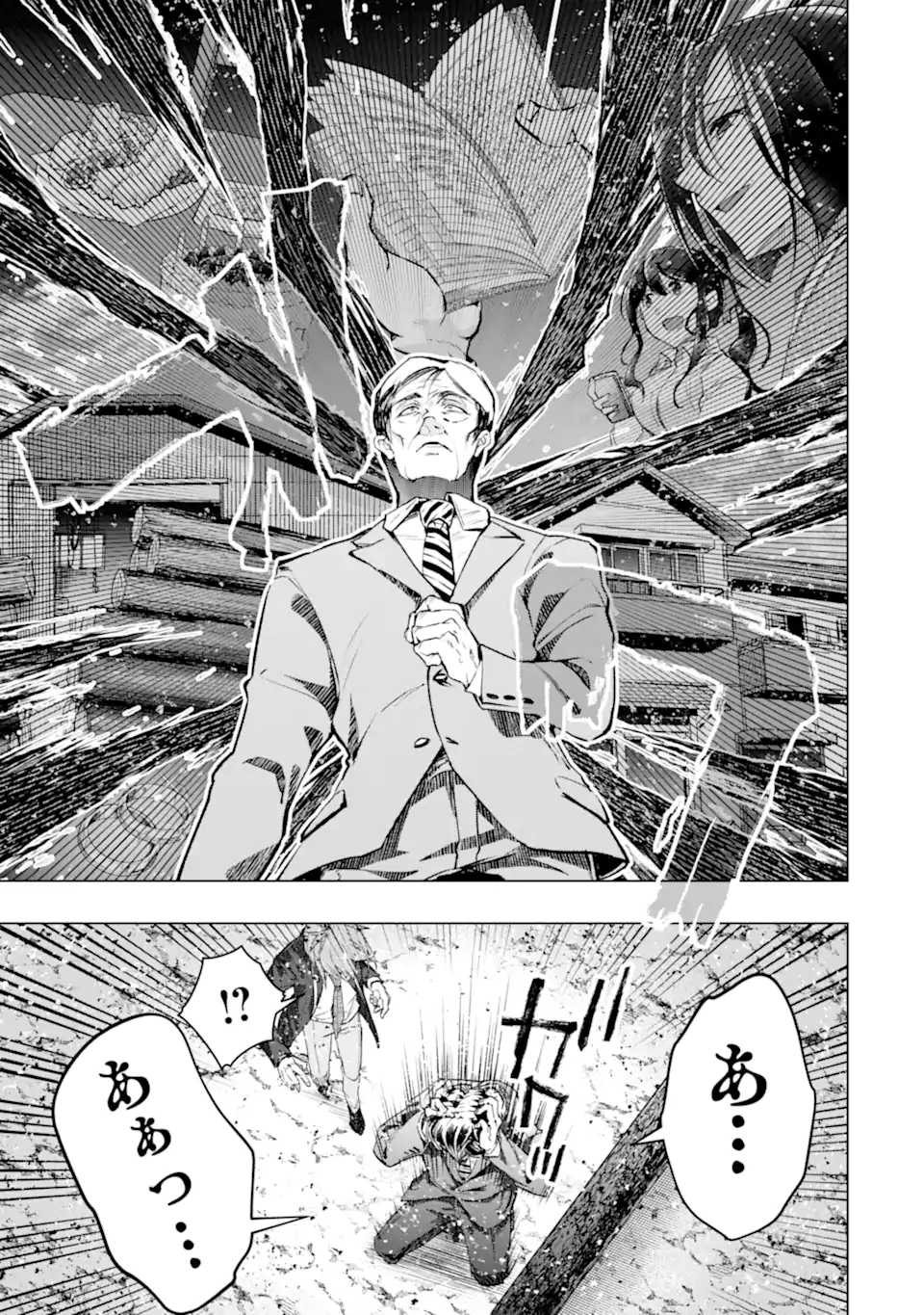 Monster ga Afureru Sekai ni Natta node Suki ni Ikitai to Omoimasu Chap 59.2 - Next Chap 60.2