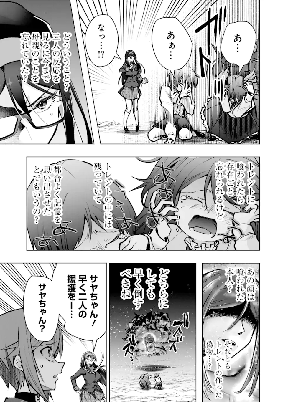 Monster ga Afureru Sekai ni Natta node Suki ni Ikitai to Omoimasu Chap 59.2 - Next Chap 60.2