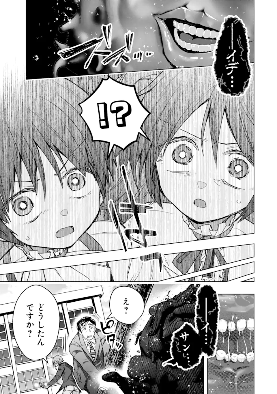 Monster ga Afureru Sekai ni Natta node Suki ni Ikitai to Omoimasu Chap 59.2 - Next Chap 60.2