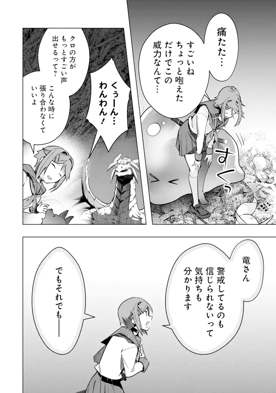 Monster ga Afureru Sekai ni Natta node Suki ni Ikitai to Omoimasu Chap 50.3 - Next Chap 51.3