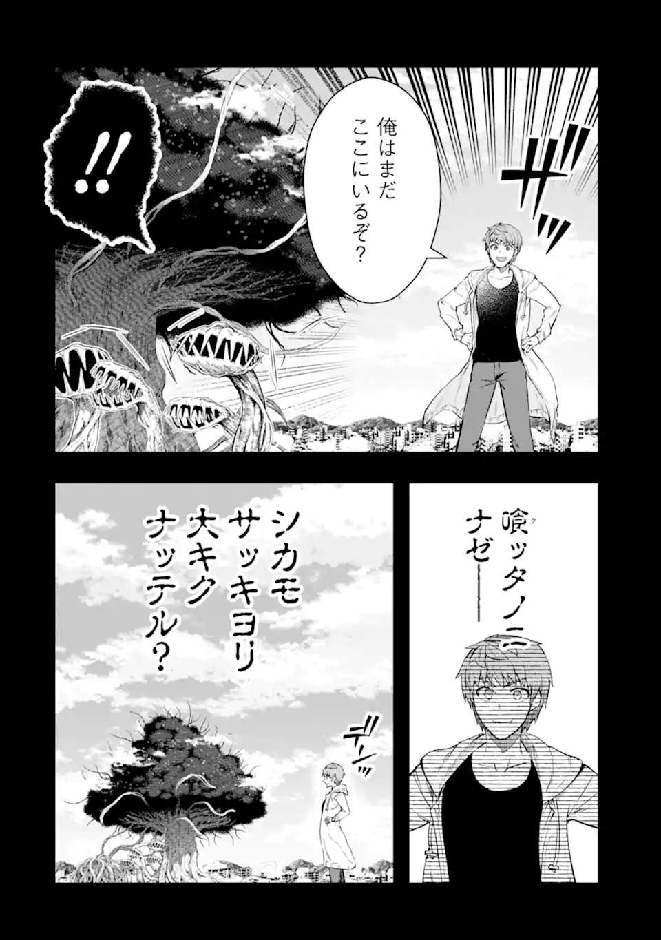 Monster ga Afureru Sekai ni Natta node Suki ni Ikitai to Omoimasu Chap 50.3 - Next Chap 51.3