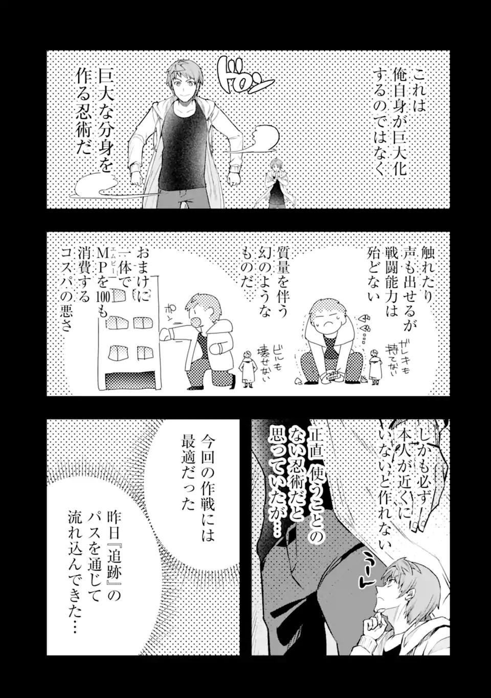 Monster ga Afureru Sekai ni Natta node Suki ni Ikitai to Omoimasu Chap 50.3 - Next Chap 51.3