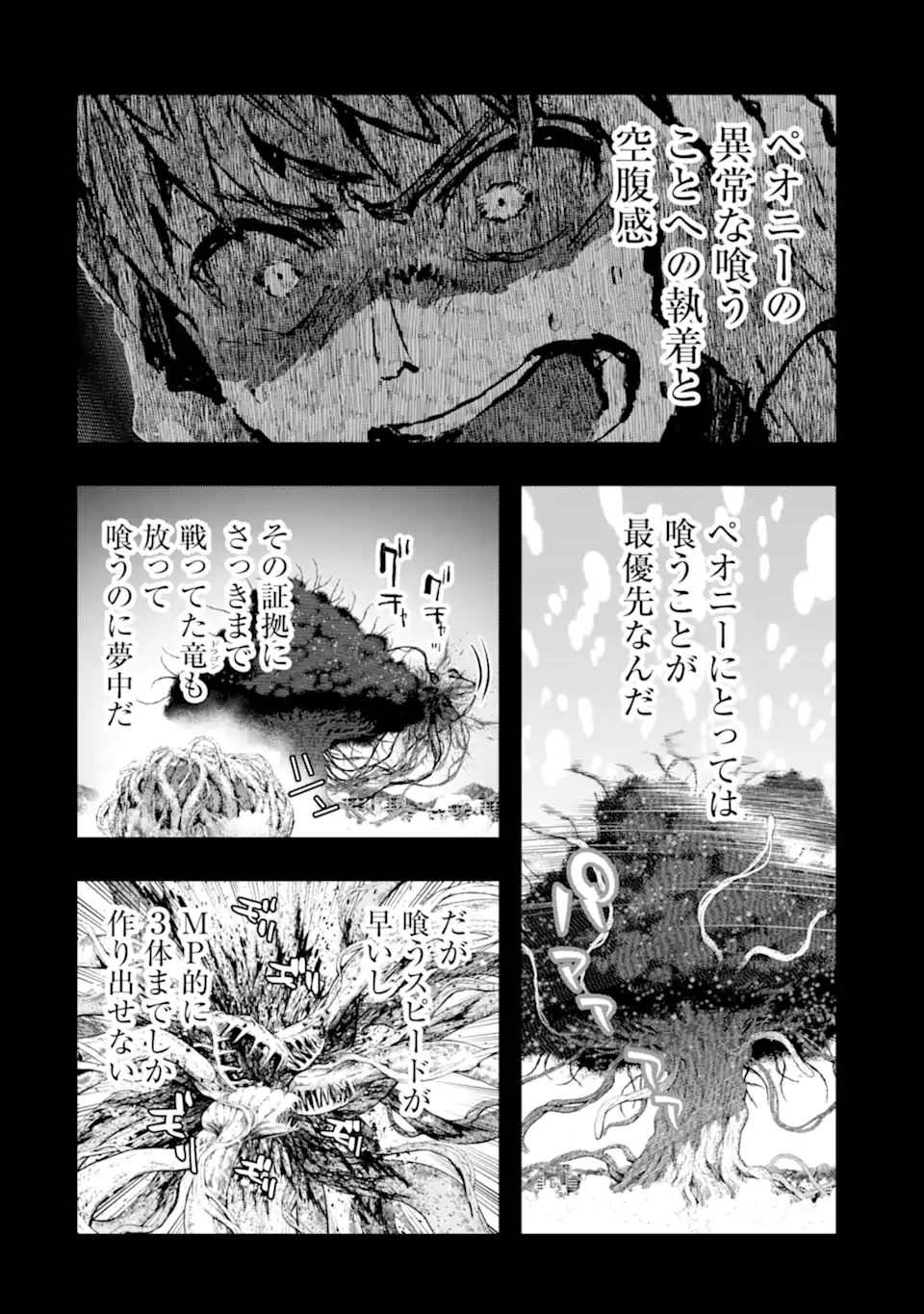 Monster ga Afureru Sekai ni Natta node Suki ni Ikitai to Omoimasu Chap 50.3 - Next Chap 51.3