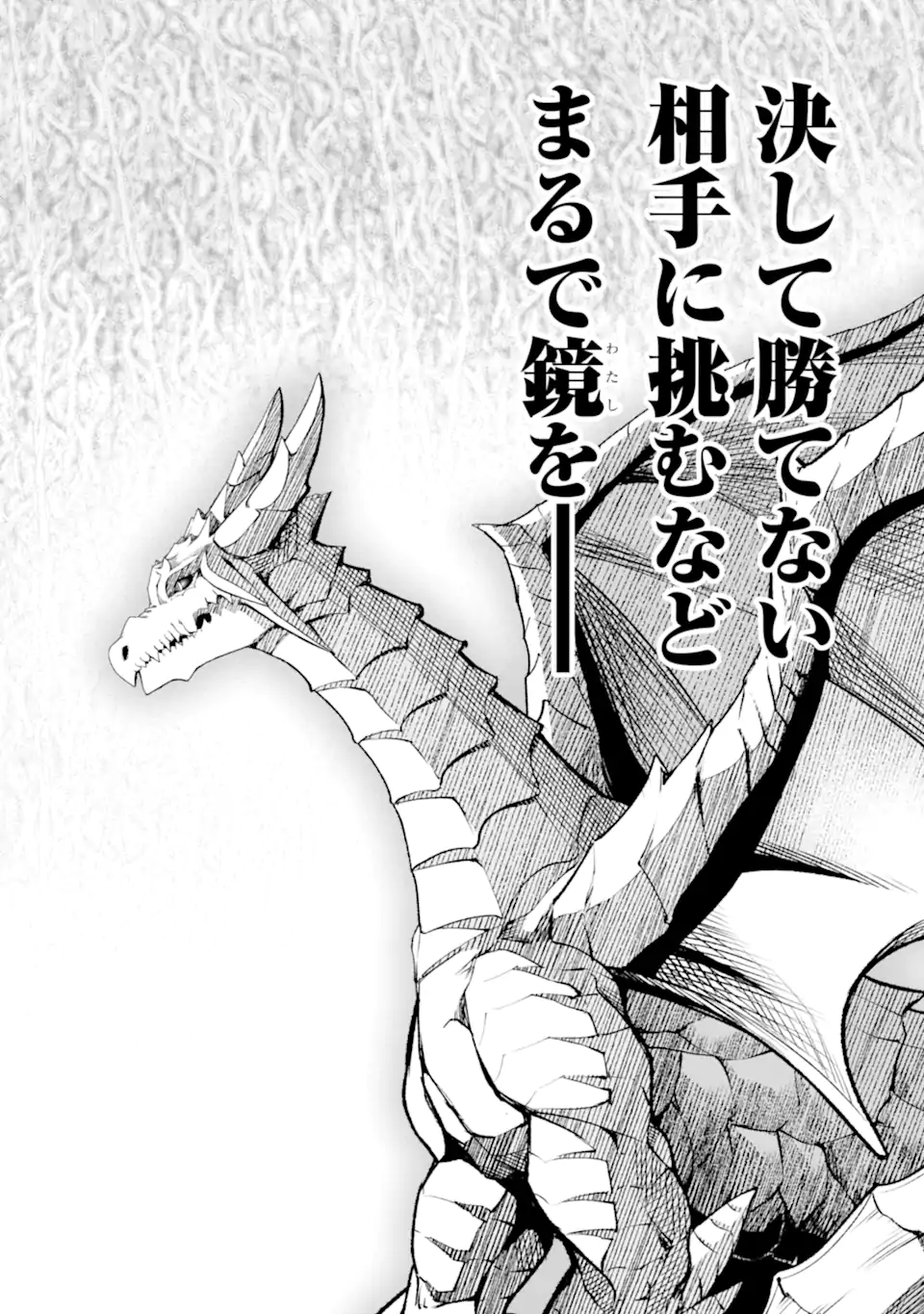 Monster ga Afureru Sekai ni Natta node Suki ni Ikitai to Omoimasu Chap 51.4 - Next Chap 52.4