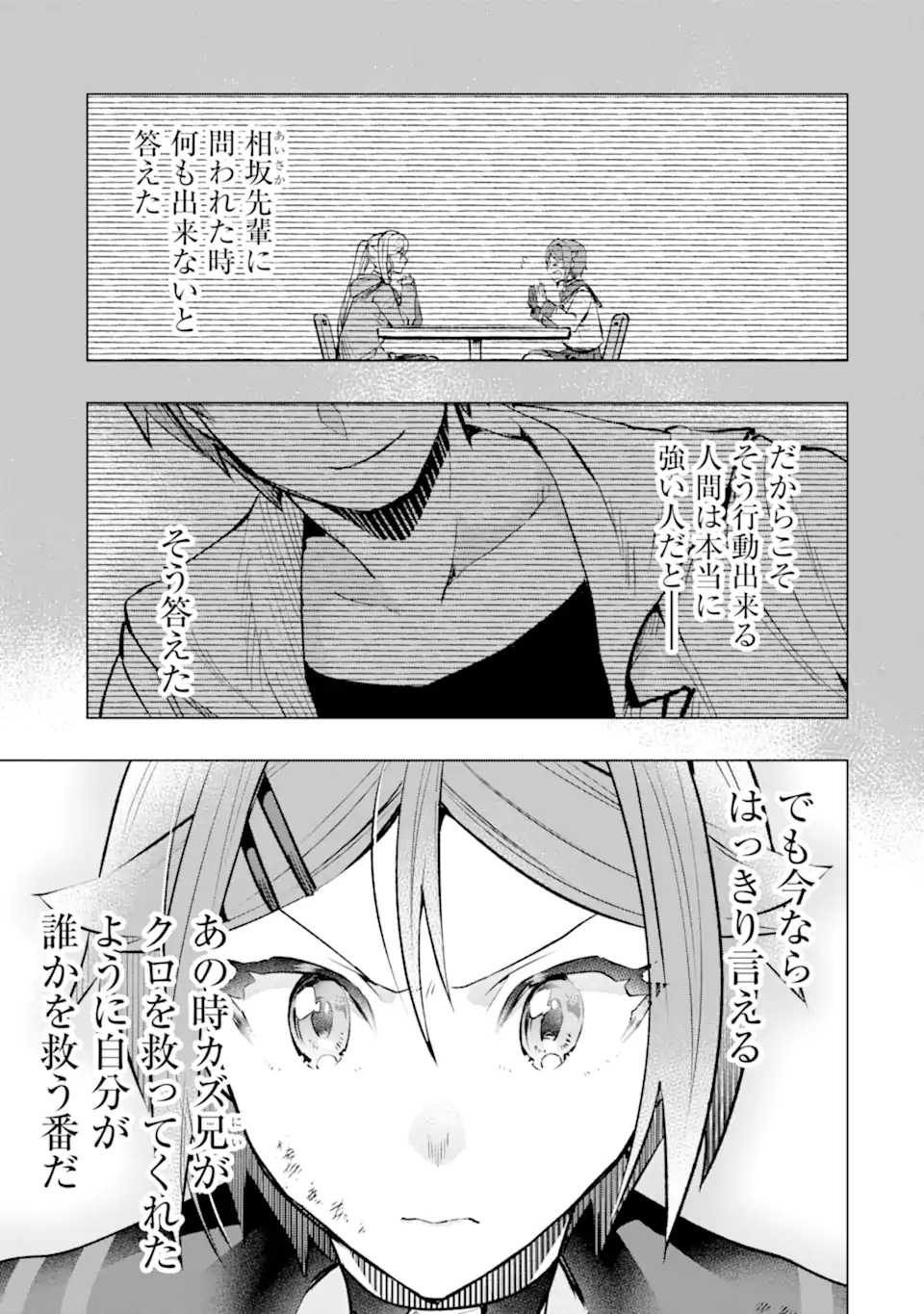 Monster ga Afureru Sekai ni Natta node Suki ni Ikitai to Omoimasu Chap 51.4 - Next Chap 52.4