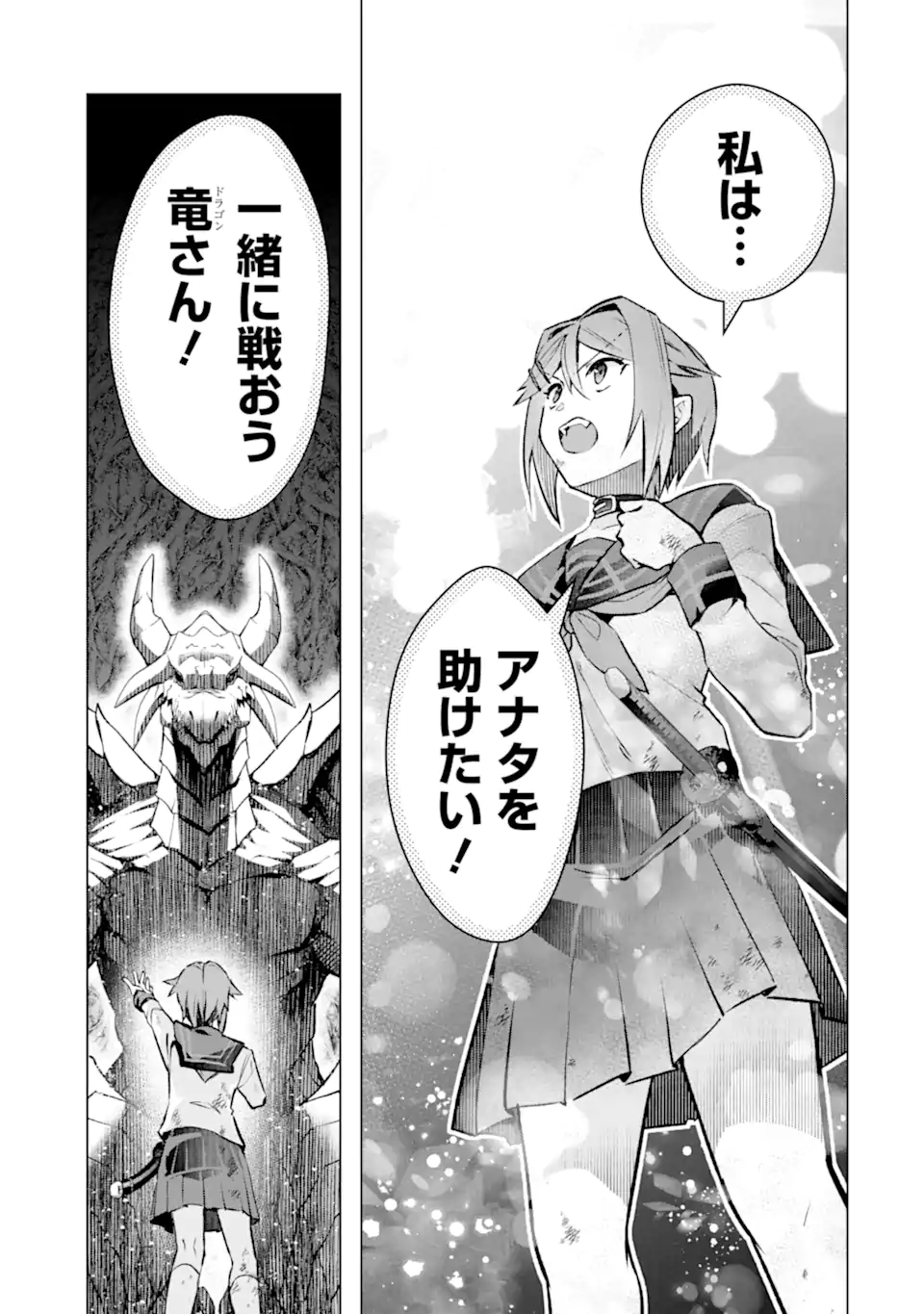 Monster ga Afureru Sekai ni Natta node Suki ni Ikitai to Omoimasu Chap 51.4 - Next Chap 52.4