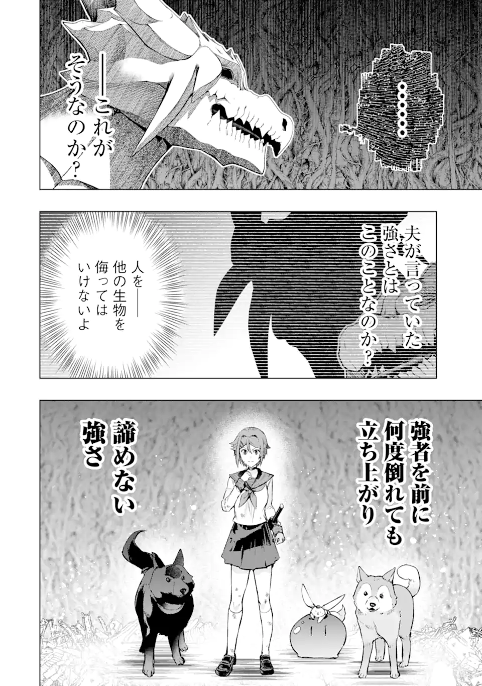 Monster ga Afureru Sekai ni Natta node Suki ni Ikitai to Omoimasu Chap 51.4 - Next Chap 52.4