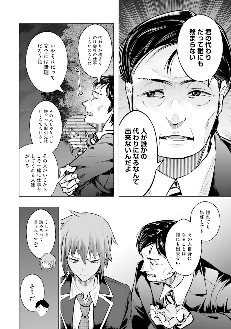 Monster ga Afureru Sekai ni Natta node Suki ni Ikitai to Omoimasu Chap 52.3 - Next Chap 53.3