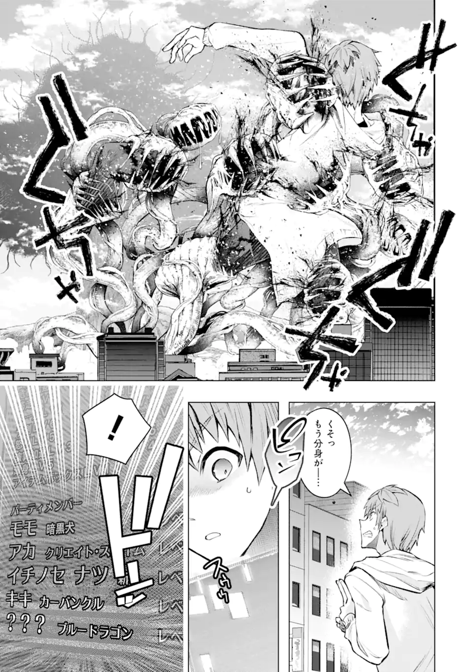 Monster ga Afureru Sekai ni Natta node Suki ni Ikitai to Omoimasu Chap 52.1 - Next Chap 53.1