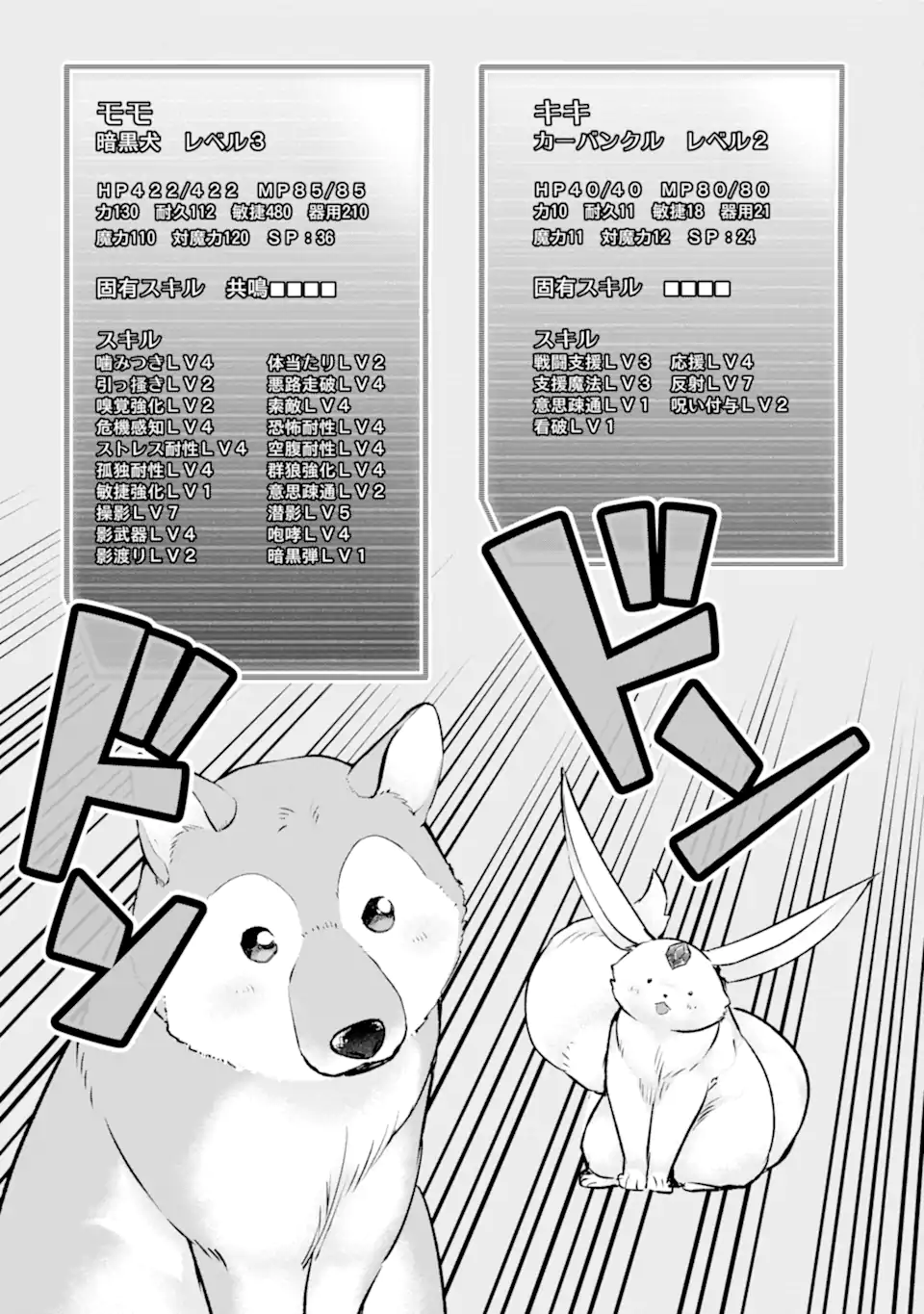 Monster ga Afureru Sekai ni Natta node Suki ni Ikitai to Omoimasu Chap 53.3 - Next Chap 54.3