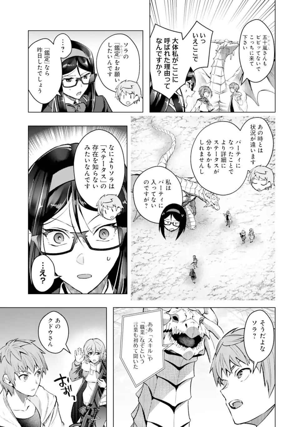 Monster ga Afureru Sekai ni Natta node Suki ni Ikitai to Omoimasu Chap 53.3 - Next Chap 54.3