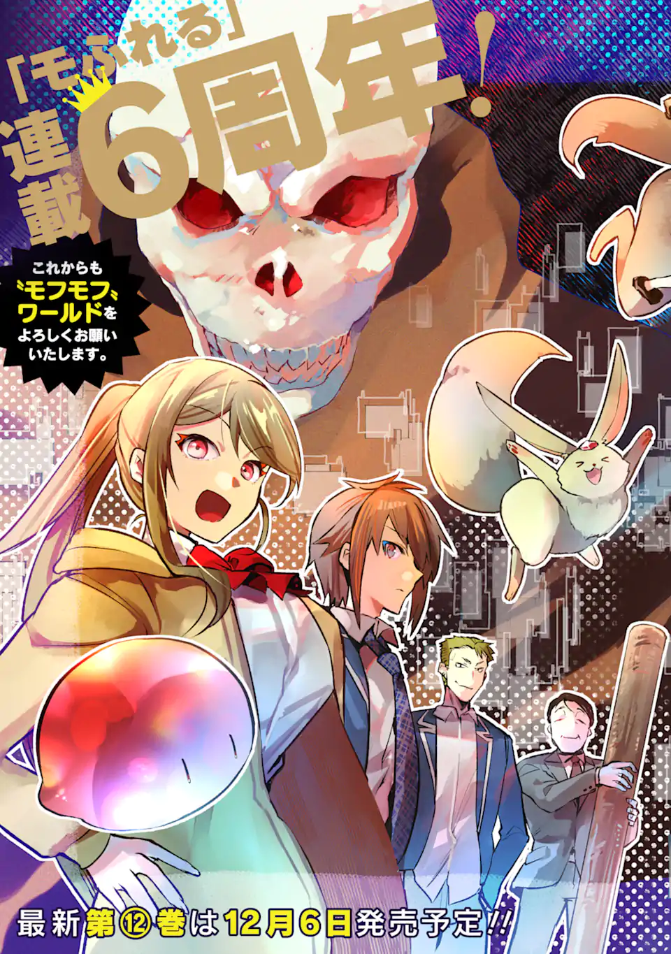 Monster ga Afureru Sekai ni Natta node Suki ni Ikitai to Omoimasu Chap 53.1 - Next Chap 54.1