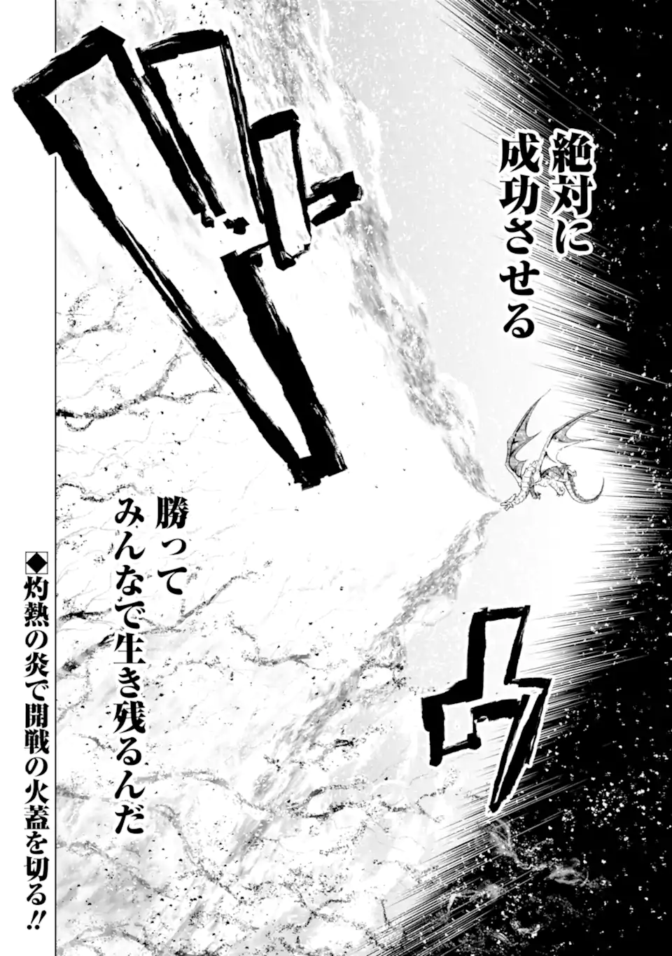 Monster ga Afureru Sekai ni Natta node Suki ni Ikitai to Omoimasu Chap 53.4 - Next Chap 54.4
