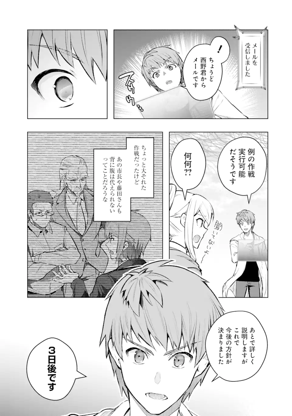 Monster ga Afureru Sekai ni Natta node Suki ni Ikitai to Omoimasu Chap 53.4 - Next Chap 54.4