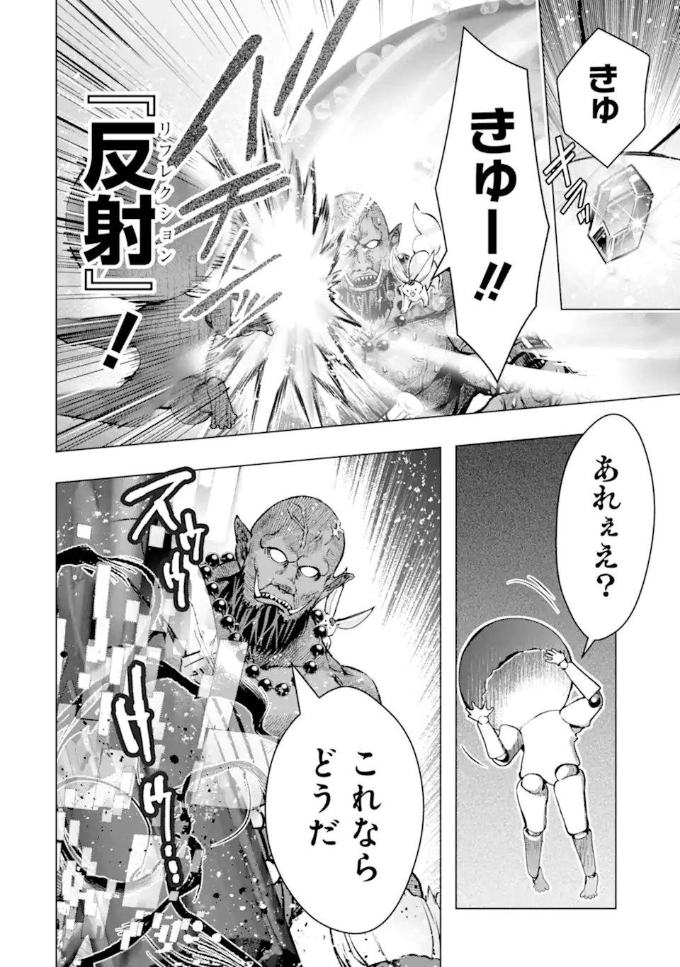 Monster ga Afureru Sekai ni Natta node Suki ni Ikitai to Omoimasu Chap 61.3 - Next Chap 62.3