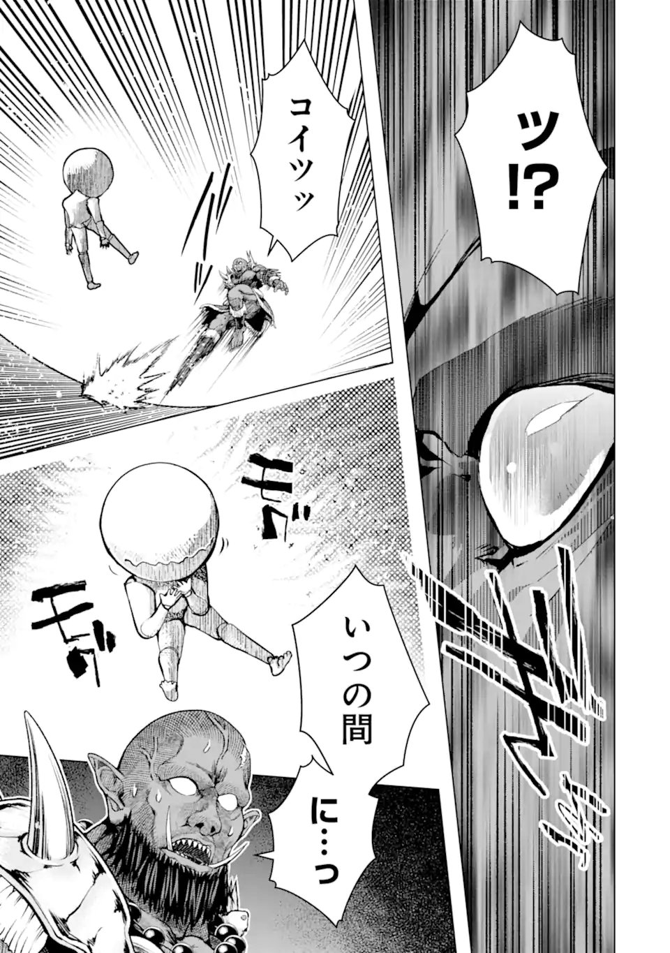 Monster ga Afureru Sekai ni Natta node Suki ni Ikitai to Omoimasu Chap 61.3 - Next Chap 62.3