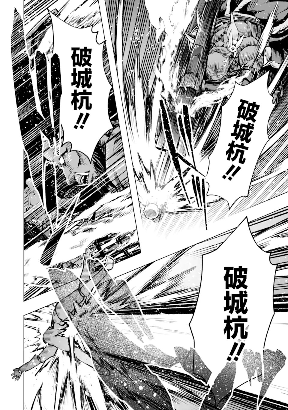Monster ga Afureru Sekai ni Natta node Suki ni Ikitai to Omoimasu Chap 61.3 - Next Chap 62.3