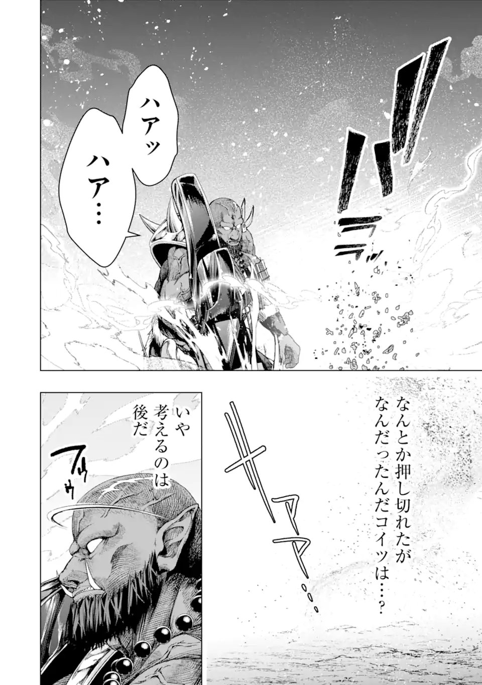 Monster ga Afureru Sekai ni Natta node Suki ni Ikitai to Omoimasu Chap 61.3 - Next Chap 62.3