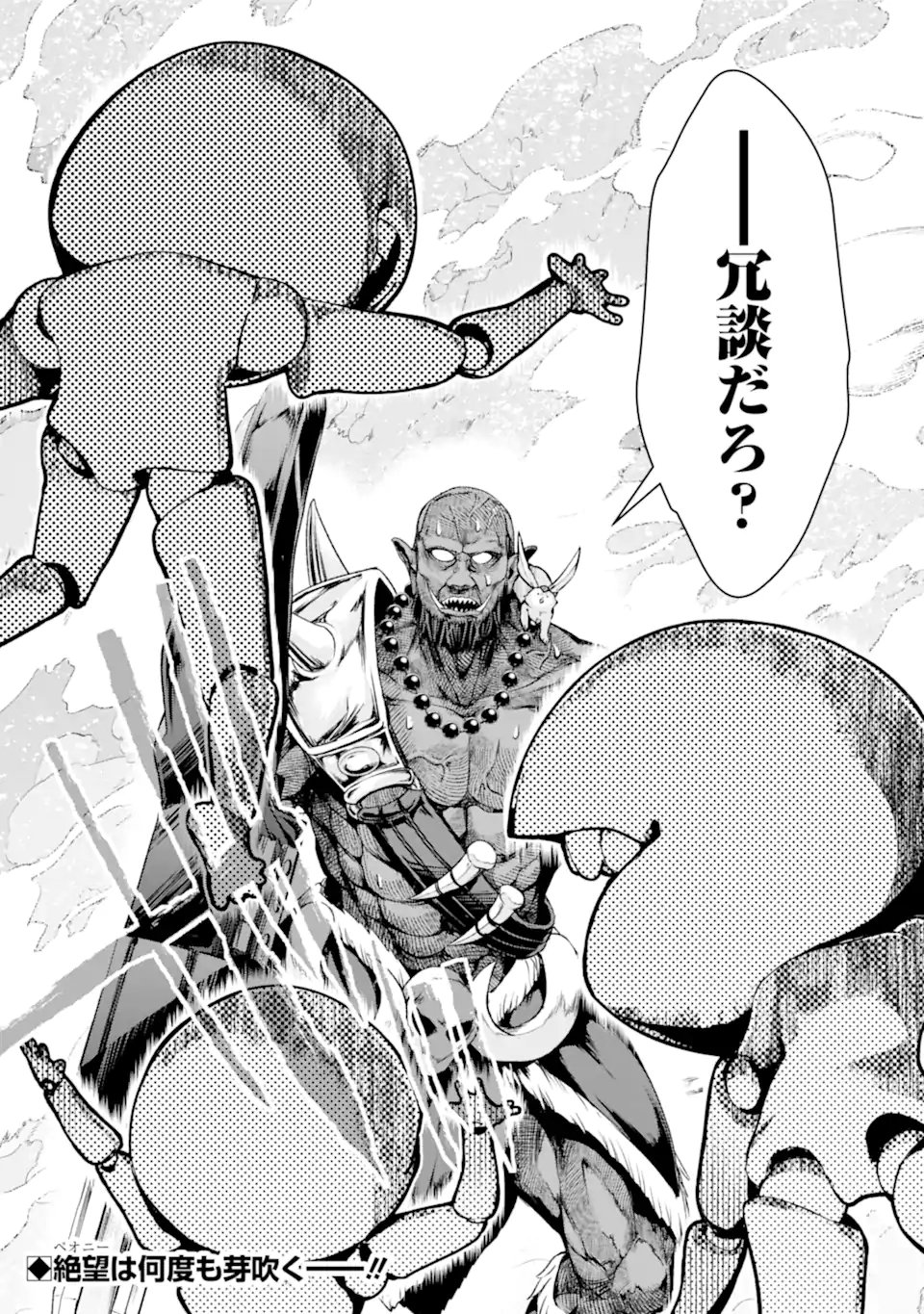 Monster ga Afureru Sekai ni Natta node Suki ni Ikitai to Omoimasu Chap 61.3 - Next Chap 62.3