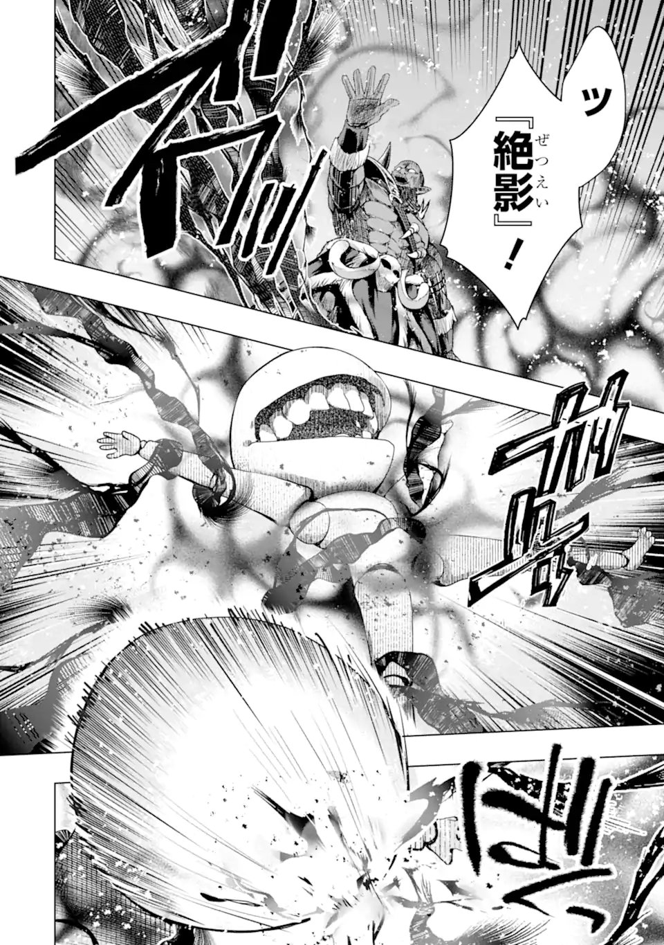 Monster ga Afureru Sekai ni Natta node Suki ni Ikitai to Omoimasu Chap 61.3 - Next Chap 62.3