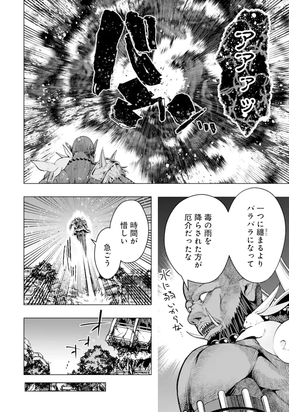 Monster ga Afureru Sekai ni Natta node Suki ni Ikitai to Omoimasu Chap 61.2 - Next Chap 62.2