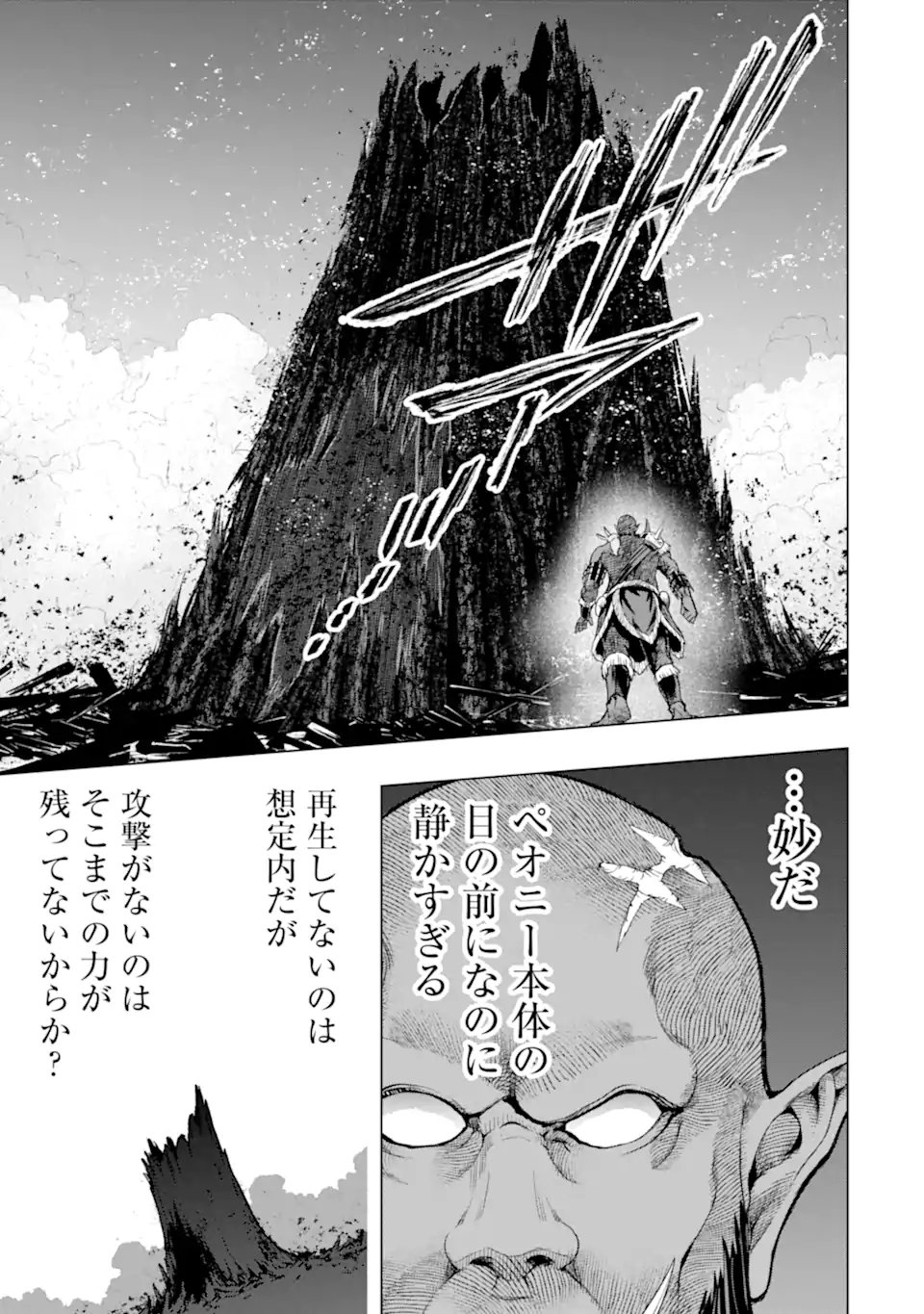 Monster ga Afureru Sekai ni Natta node Suki ni Ikitai to Omoimasu Chap 61.2 - Next Chap 62.2