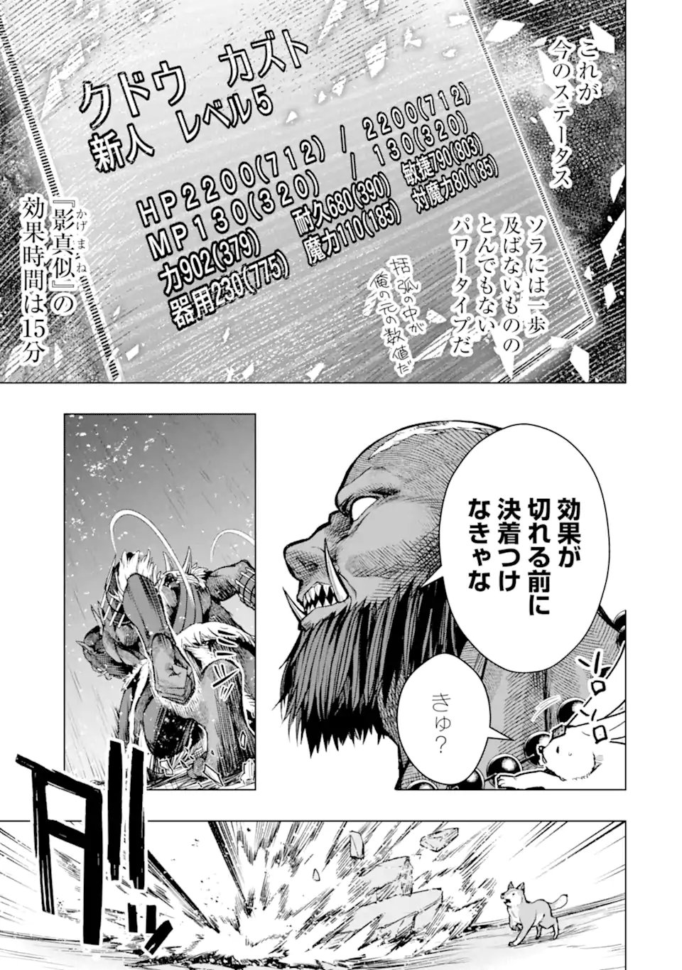 Monster ga Afureru Sekai ni Natta node Suki ni Ikitai to Omoimasu Chap 61.2 - Next Chap 62.2